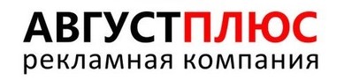 Август-Плюс
